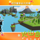 可爱多的火山岛