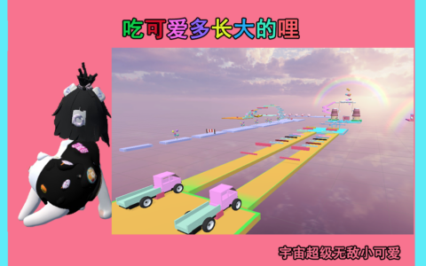 可爱多的彩色世界