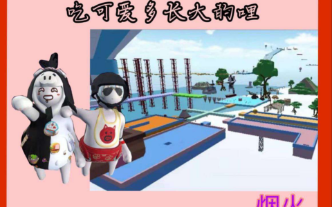 可爱多的布可不爱-“烟火”