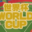 WORLD CUP