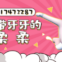 柔柔萌新系列9