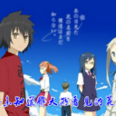【大厅】Secret base~君がくれたもの(未闻花名)