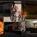 荒宅魅影(微恐解谜)Abandoned Shrine