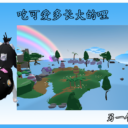 可爱多的另一个世界
