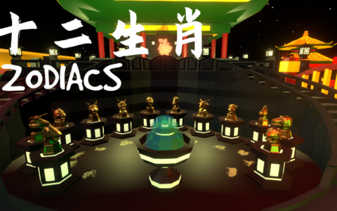 ZODIACS 十二生肖（春节大厅 New Year Lobby)