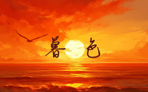 暮色(进阶连跳)