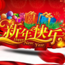 2026新年快乐（祖国繁荣昌盛）