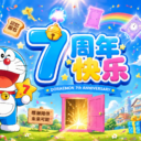“七”迹之旅