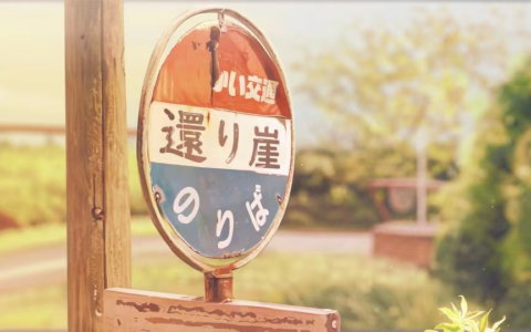 岁岁平安
