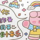 哎呀