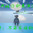 开始你的表演2