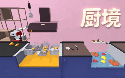 厨境