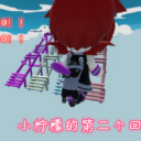 小柠檬的回归后的第二个关卡