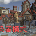 皇家骑士团场景(感染者模式专用)