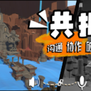 共振（玩家A）