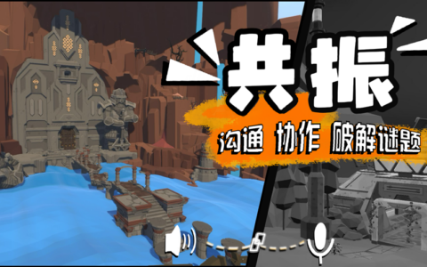 共振（玩家A）