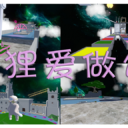 家狸爱做饭-YaoYao_1