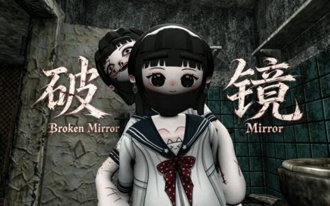 破镜 Broken Mirror