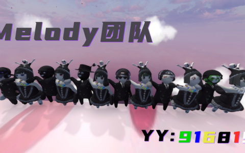 Melody团队张张的第二个图