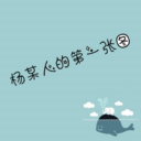 杨某人的第一张图
