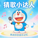 猜歌小达人5
