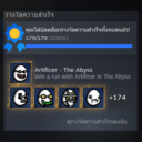 UnlockAchievements