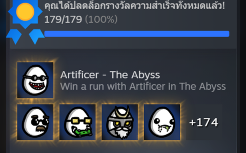 UnlockAchievements