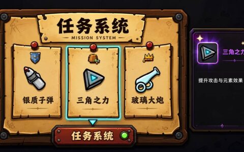 任务系统-Mission System-v1.4.0