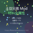 Potato-MaterialStatBonus-1.0.0