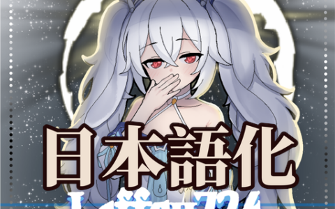 「拉菲」class 【碧蓝航线Azur Lane】 日本語化