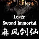 Leper Sword Immortal 麻风剑仙