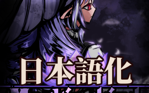Mockingbird Class 日本語化