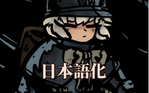 The Entrenched Class Mod 日本語化
