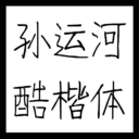 Sunyunhekukaiti Font – Adapt to English