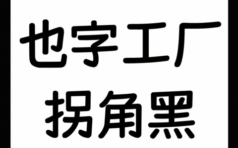 YEZIGCGJH-Suitable English