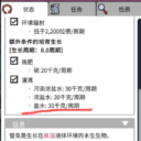 管虫可用盐水 / Tublia Uses Salt Water