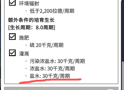 管虫可用盐水 / Tublia Uses Salt Water