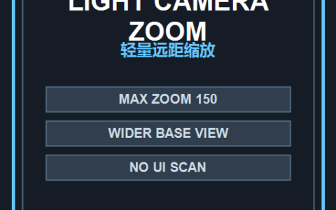 Light Camera Zoom Out / 轻量远距缩放