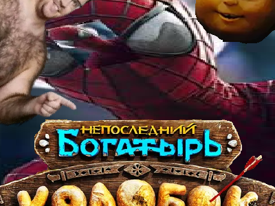 Колобок