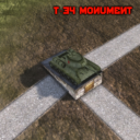 T-34 Monument