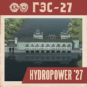 ГЭС-27 | Hydro electro power station ’27