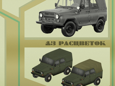 УАЗ – 469 (UAZ – 469)