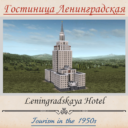 Leningradskaya Hotel *****