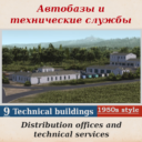 Distribution offices & techical services