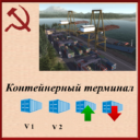 Container Terminal
