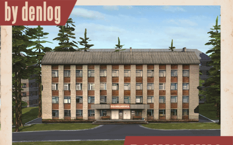 Поликлиника | Polyclinic