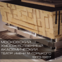 Moscow Art Theatre