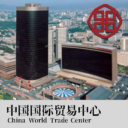 China World Trade Center (Phase I)
