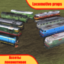 Locomotive props