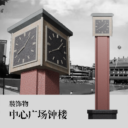 clock tower